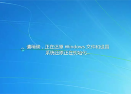 Win7/Win10系统还原方法|还原以前版本windows